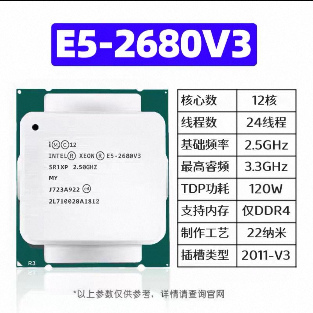 Xeon E5-2680V4 2673 2678 2676  - E5 2696 V3 리뷰 및 가격